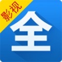 影视大全官方免费版