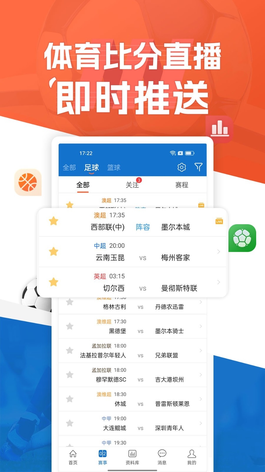 新球体育安卓最新版高清大图