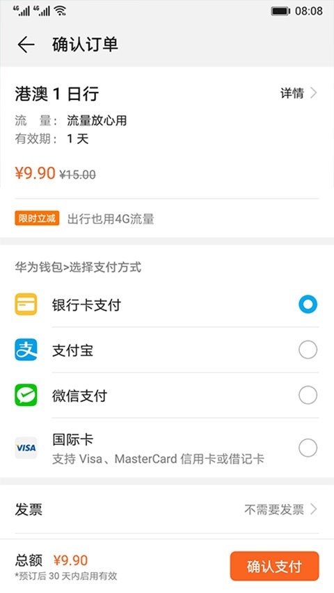 天际通最新版高清大图