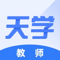 天学网教师最新安卓版