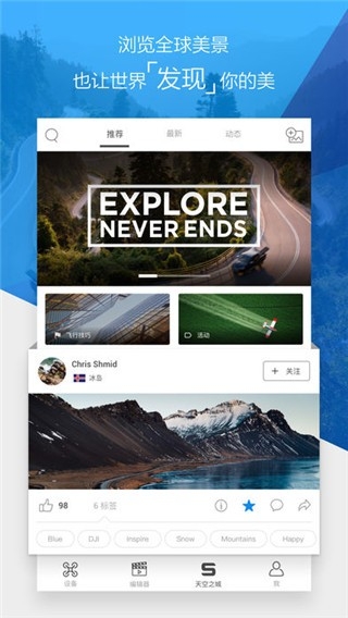 大疆go4官方最新版高清大图