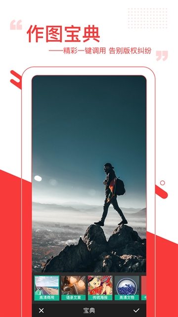 图曰app官方正版高清大图