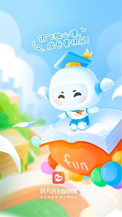 放心课最新安卓版高清大图