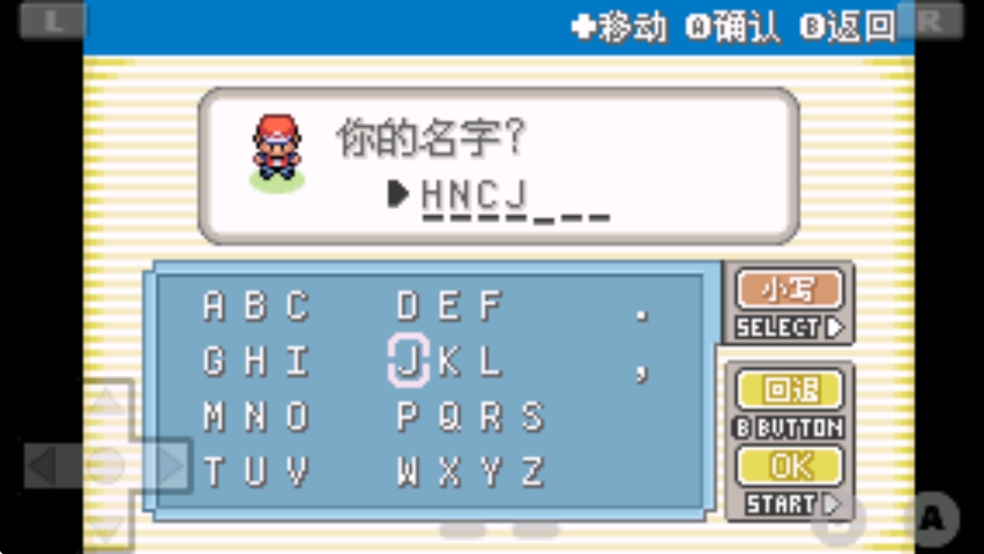 口袋妖怪火红手机版高清大图 口袋妖怪火红手机版1.8