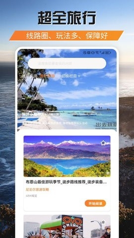 游吧通app官方正版高清大图