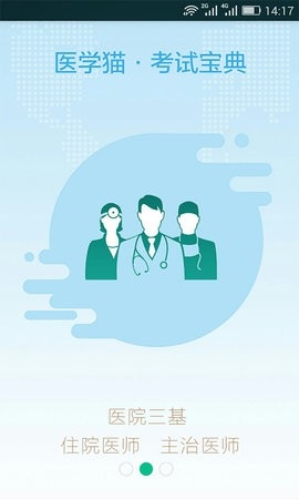 医学猫高清大图