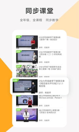 同桌100学习网高清大图