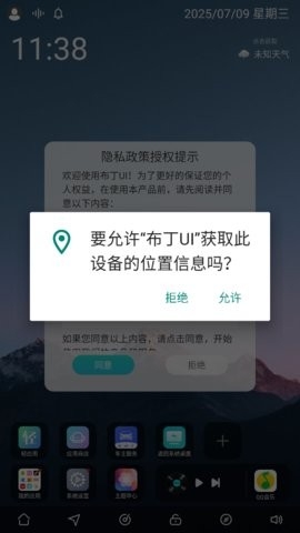 布丁桌面高清大图