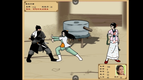 武林外传之同福奇缘安卓版1.0