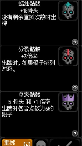 卡尔玛之骰最新版1.0.10