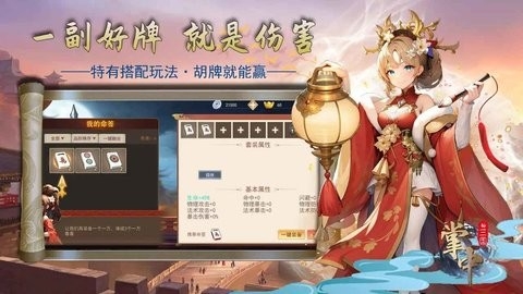 掌中三国手游最新版高清大图 掌中三国手游最新版1.2.1
