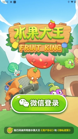 水果大王游戏官方版1.1.5