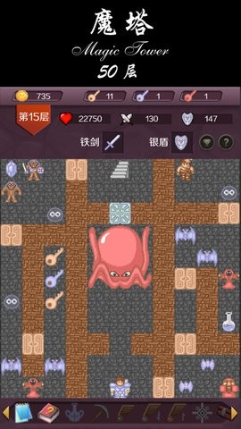 经典魔塔24层高清大图 经典魔塔24层2.3.0