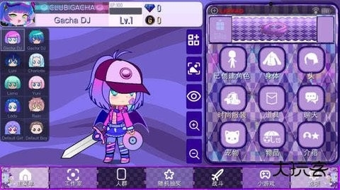 加查薰衣草中文最新版1.3.4