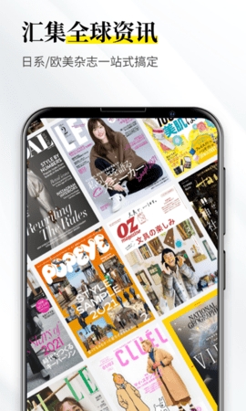 杂志迷高清大图