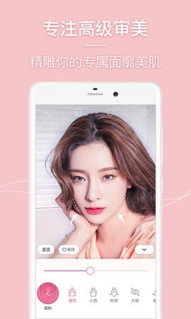 美人相机高清大图