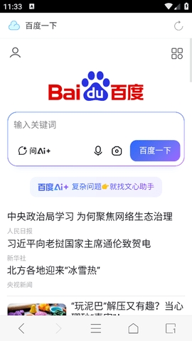 115浏览器高清大图