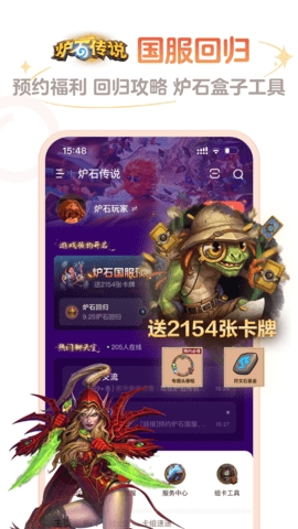 炉石盒子高清大图