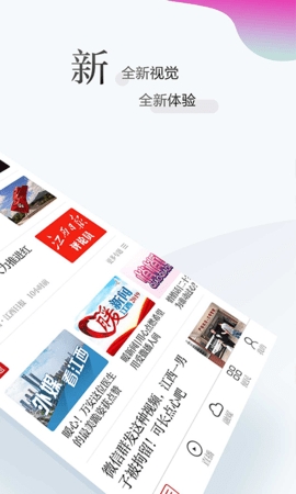 江西新闻高清大图