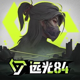 远光84手游