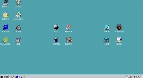 win98模拟器中文版高清大图