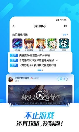 光环助手APP高清大图