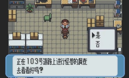 宝可梦红宝石手机版高清大图 宝可梦红宝石手机版2021.05.21.14