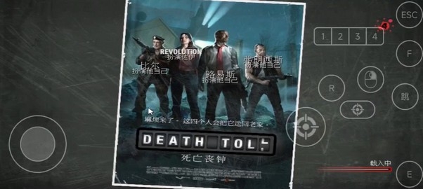 求生之路安卓单机版2.0