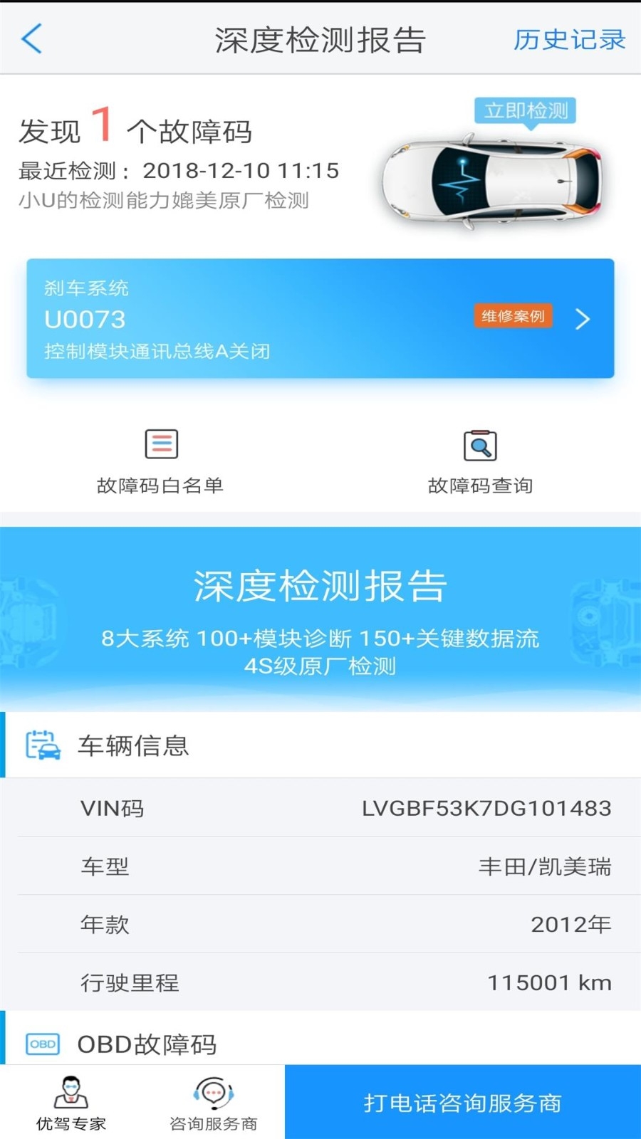 优驾安卓版高清大图