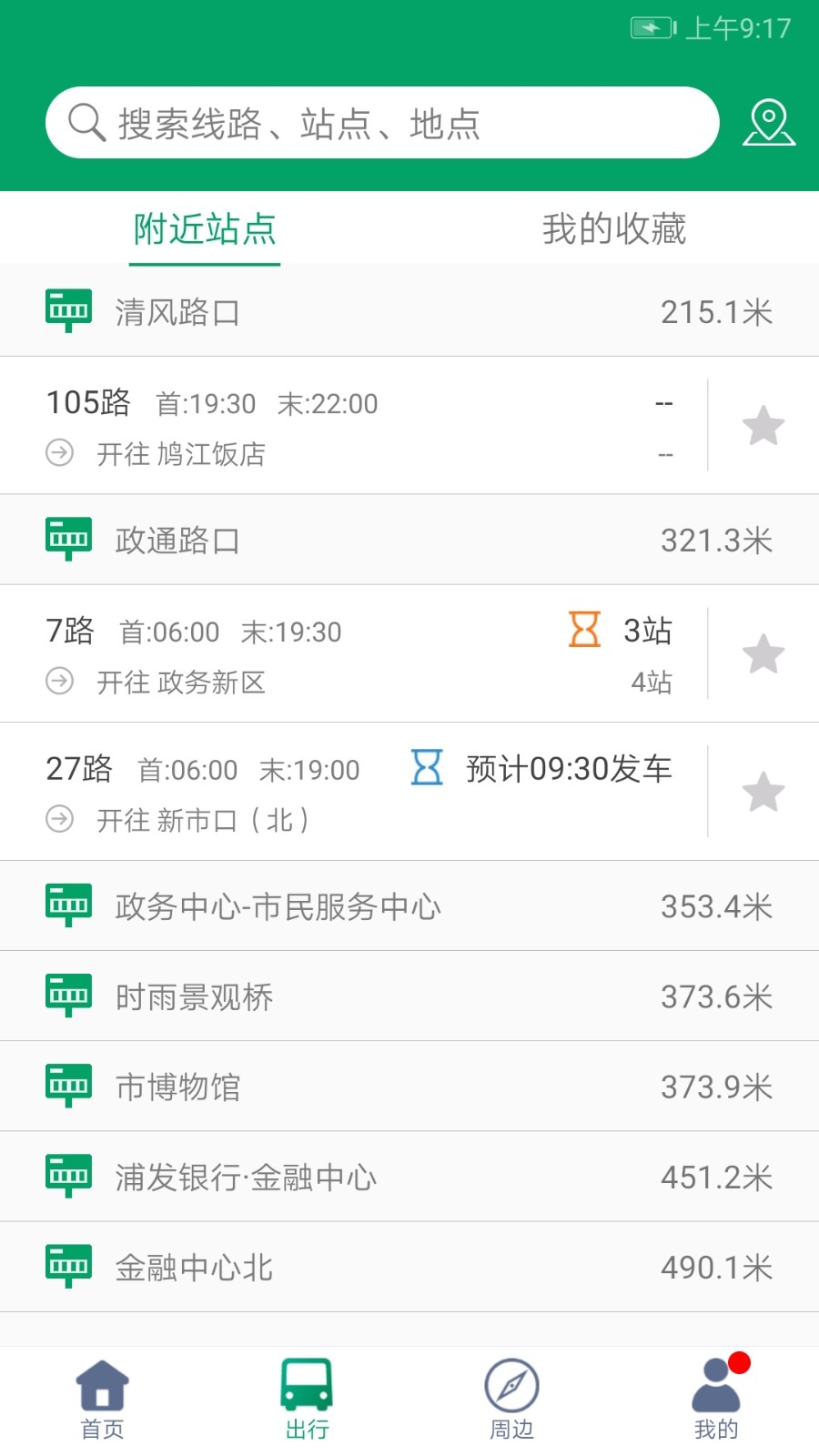 芜湖公交安卓版高清大图