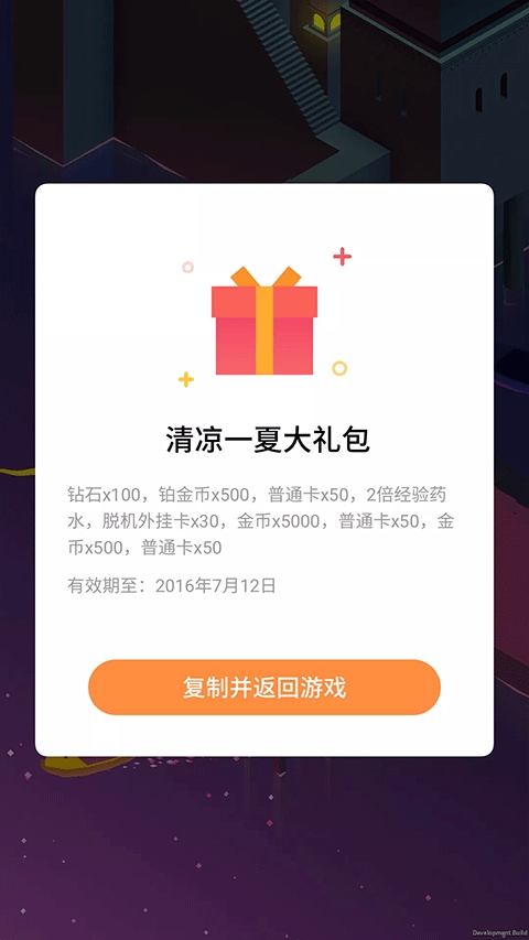 魅族游戏框架安卓版高清大图