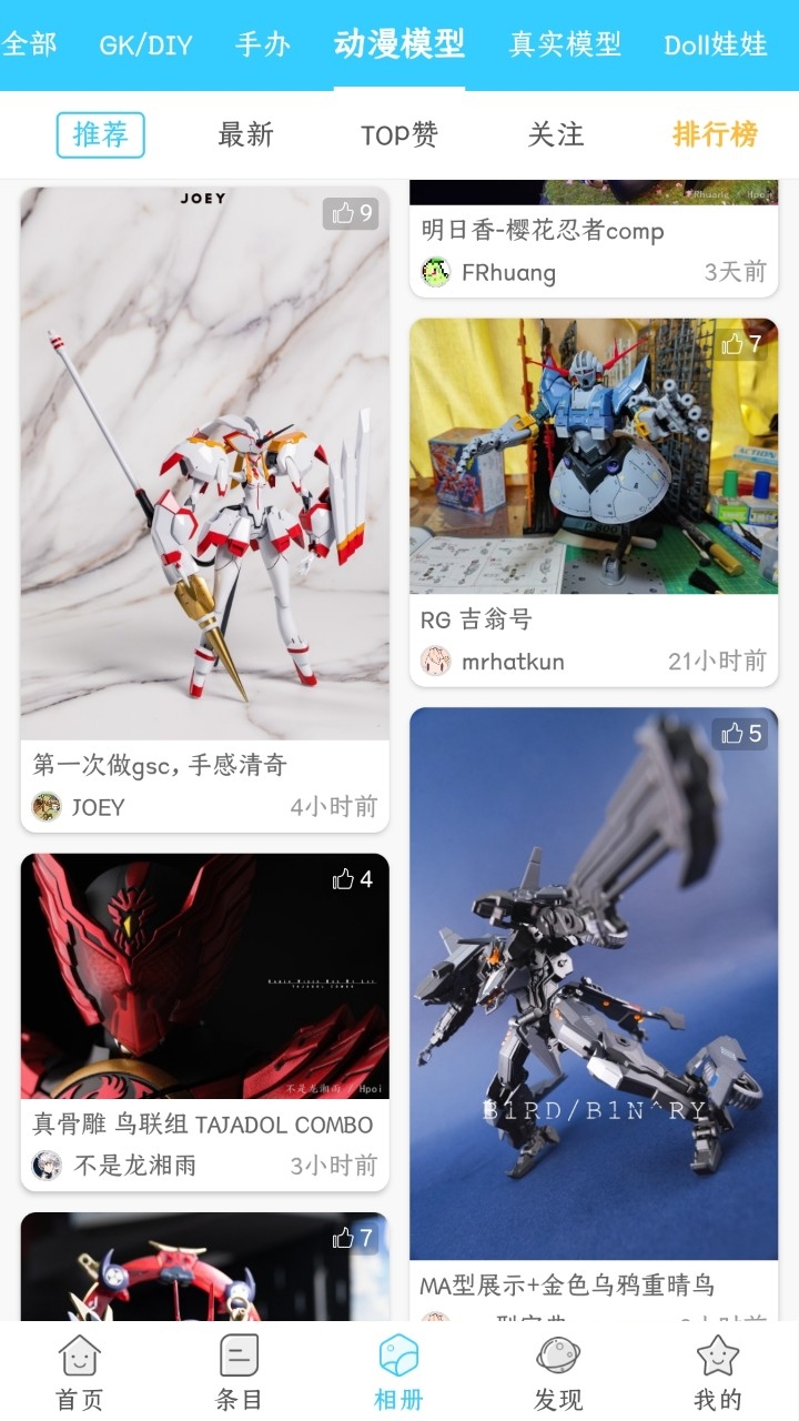 hpoi手办维基官方版高清大图