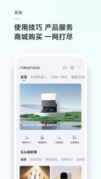 roborock扫地机器人官方版高清大图