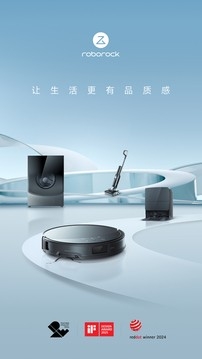 roborock扫地机器人官方版高清大图