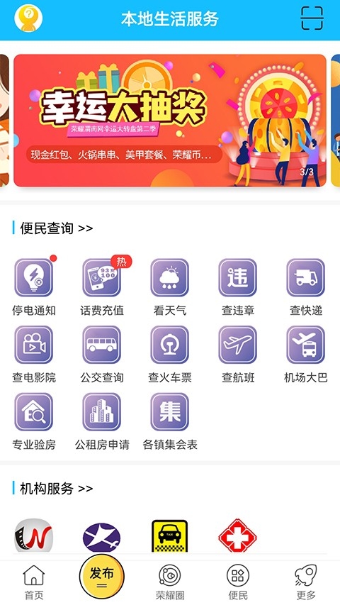 荣耀渭南网官方版高清大图