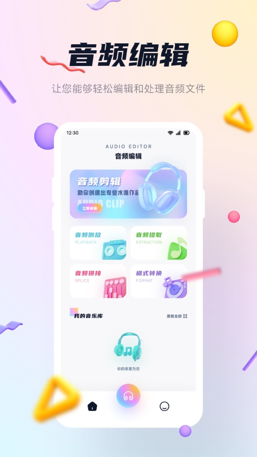 奇酷星球官方版高清大图