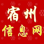宿州信息网安卓最新版