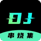 dj串烧集手机安卓版