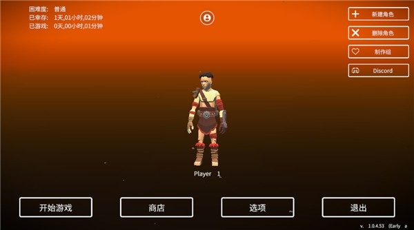 死亡荒地生存安卓最新版1.0.6.88