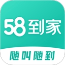58到家安卓手机版