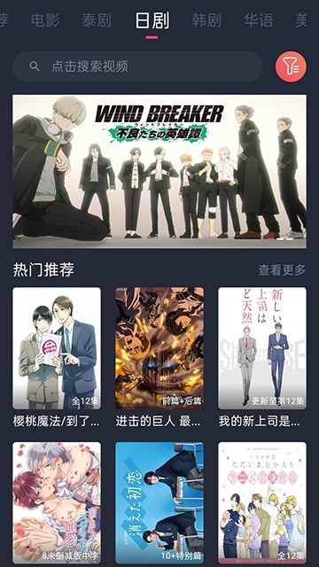 泰剧兔最新安卓版高清大图