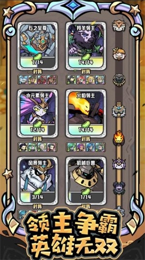 消消英雄2安卓畅玩版高清大图 消消英雄2安卓畅玩版1.2.0