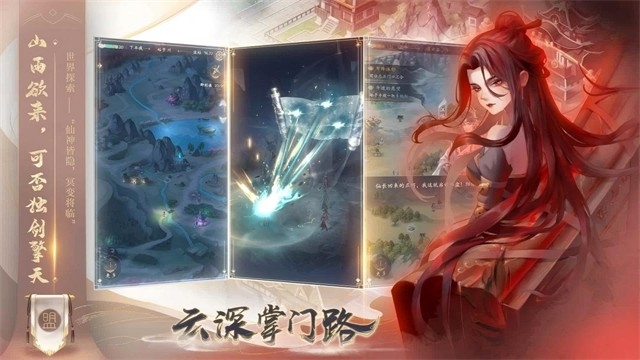 云深掌门路手游安卓高清大图 云深掌门路手游安卓1.0.23