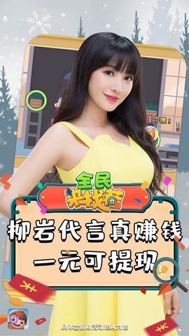 全民来找茬红包版高清大图 全民来找茬红包版1.007