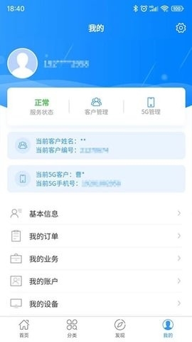 歌华有线高清大图