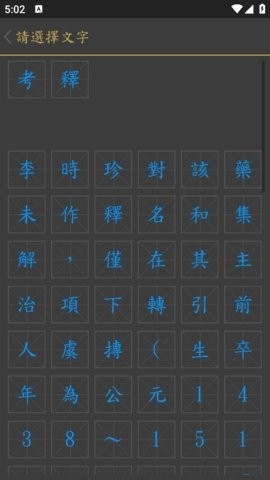 本草纲目高清大图