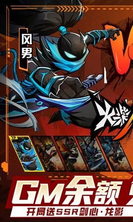 火柴人觉醒手游最新版高清大图 火柴人觉醒手游最新版2.1