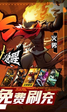 火柴人觉醒手游最新版高清大图 火柴人觉醒手游最新版2.1