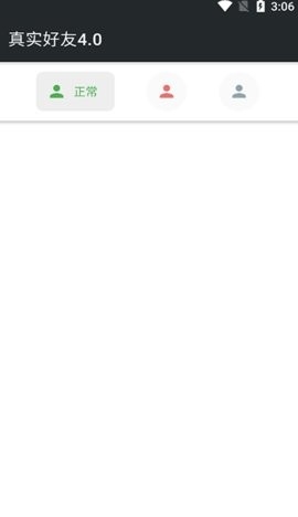 真实好友高清大图