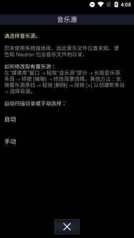 中子音乐播放器高清大图